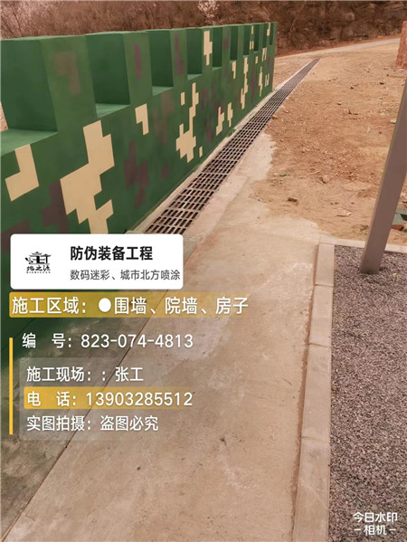 常州光学伪装涂料、三色迷彩漆