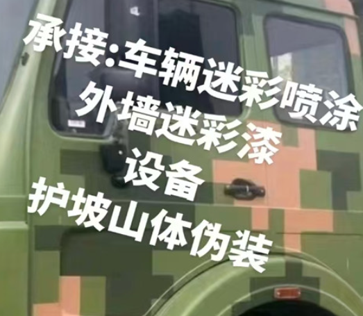 常州数码迷彩墙喷涂是一种特殊的喷涂技术